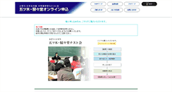 Desktop Screenshot of itsukishobo.com